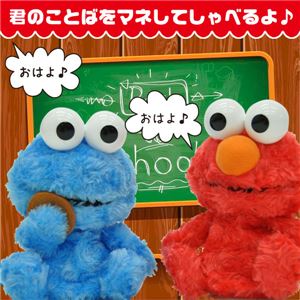 おしゃべりクッキーモンスター