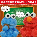 おしゃべりクッキーモンスター