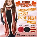 ポケット付き マフラー レッド