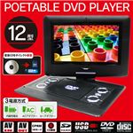 12型ポータブルDVDプレーヤー HTA-120P