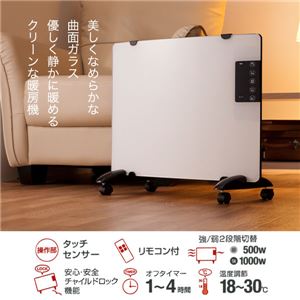 ガラスパネルヒーター HPH-1211（リモコン付） ホワイト - 拡大画像