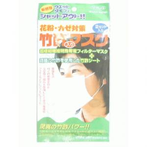 竹酢入りマスク 2枚入り×25セット（50枚） - 拡大画像