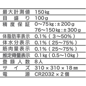 体組成計ヘルスメーター　GBF-835 ホワイト