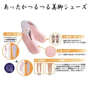 あったかつるつる美脚シューズ