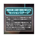 セガトイズ LIVE DREAM ジャズバンドセット