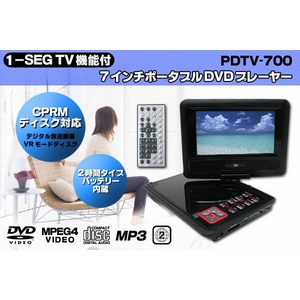 1SEG TVǽ 7ݡ֥DVDץ졼䡼 PDTV-700