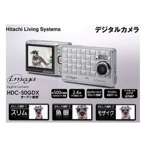 日立 リビングサプライ 500万画素 デジタルカメラ HDC-50GDX - 拡大画像