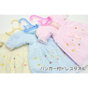 ドレスタオル ハンガー付き【3色セット】