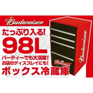 バドワイザー　98L　ボックス冷蔵庫　SC98の画像1