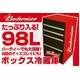 バドワイザー 98L ボックス冷蔵庫 SC98 - 縮小画像1