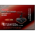 NEXTEC ドライブレコーダー車両事故録画カメラ