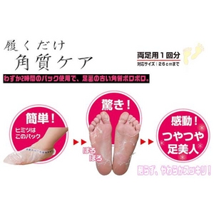 履くだけ角質ケア My Pure Foot (マイピュアフット) 【3個セット】