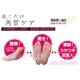 履くだけ角質ケア My Pure Foot (マイピュアフット) 【5個セット】 - 縮小画像1