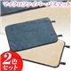 マイクロファイバーバスマット 2色セット（ブルー、ベージュ）