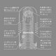 TENGA(テンガ) ローリングヘッド・カップ 　スペシャル ハード エディション - 縮小画像2