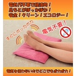 電気を使わない ぽかぽかレッグマット