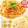 ホテル仕様のパスタソース 5種×2 【10袋セット】