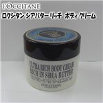 L'OCCITANE(ロクシタン)シアバターリッチボディクリーム