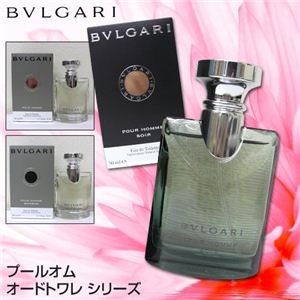 BVLGARI（ブルガリ） オードトワレ（香水） プールオム 50ml