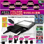 家電・PC周辺機器ランキング19位 集団変換 マルチ変換アダプタACセット