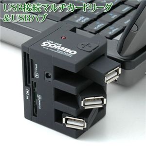 USB接続マルチカードリーダ＆USBハブ - 拡大画像