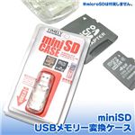 miniSD USB���꡼�Ѵ������� miniSD-CASE��CL