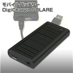 ��Х���Хåƥ꡼ DigiCharge SOLARE