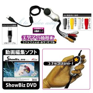 美男子の捕獲術-スナップショットボタン- - 拡大画像