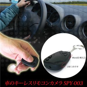 �Ԃ̃L�[���X�����R���J���� SPY-003