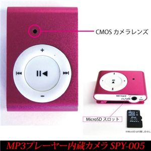 MP3�v���[���[�����J���� SPY-005