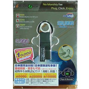USB接続で世界のTVが鑑賞できる USBネットTV BLACK