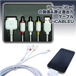 CAPLING�ʥ���ץ�󥰡� iPhone/iPad��ư����Ż߲���ϥ����֥� U-iCABLEU