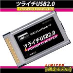 エアリア ツライチUSB2.0 パワーブースター SD-CBU2-ZZ ノートパソコンにUSB2.0を増設
