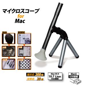 AREA（エアリア） マイクロスコープ for MAC AR-MICRSC-MA