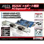 AREA（エアリア） E4S SD-PE9901CV-4S