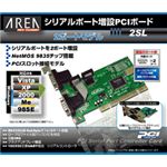 AREA（エアリア） 2SL SD-PCI9835-2SL