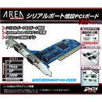 AREA（エアリア） 4SS SD-PCI1054-4SS