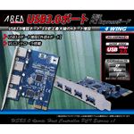 AREA（エアリア） 4 WING SD-PEU3V-4