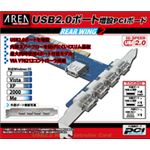 AREA（エアリア） REAR WING2 SD-U2V6212-4E1B