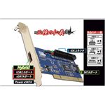 AREA（エアリア） 三種の仁義 SD-ISE-W1（Rev.B）