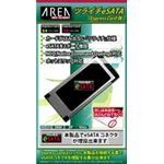 AREA（エアリア） ツライチeSATA Express版 SD-EPE1-Z1