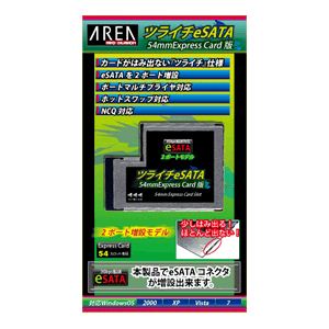 AREA（エアリア） ツライチeSATA 54mm Express版 SD-EP54E2-W1