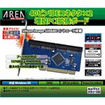 AREA（エアリア） 円高還元プロダクト製品！ SD-ATA133-680