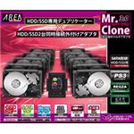 AREA（エアリア） Mr.Clone3.0（Mr.クローン3.0） SD-SSU3C
