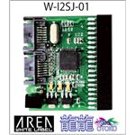 龍龍Ver.OTOKO W-I2SJ-01