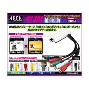 AREA（エアリア） 必殺！捕獲術 SD-USB2CUP4