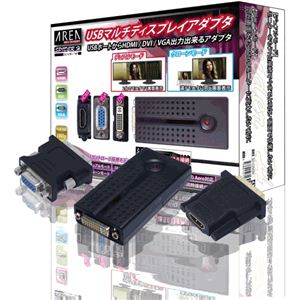 AREA（エアリア） USB-VGA／DVI／HDMIアダプタ（スパイダーH） SD-U2VDH