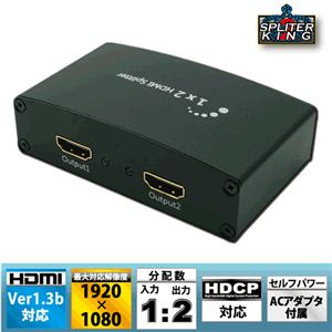 【HDMI分配器】AREA(エアリア) SPLITER KING(スプリッターキング) SD-BHD2SP