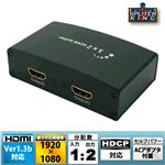 【HDMI分配器】AREA（エアリア） SPLITER KING（スプリッターキング） SD-BHD2SP