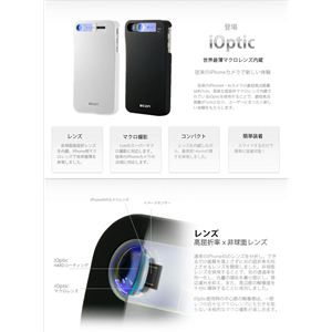 【スライド式マクロレンズ搭載】iOptic（アイオプティック） Black iOptic4s-BK【iPhone4/4Sケース】